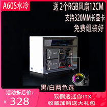 A60S 240 water cooled sfx mini itx Acrylic A4 chassis with FSP Pirate send custom line RGB fan