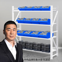 Zhongwei storage shelf Supermarket warehouse rack display rack Medium-sized 2 meters four-layer main frame white 2000*600*20