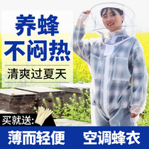 Anti-bee clothing Bee protective clothing Half-body one-piece anti-bee clothing Mesh high-definition mask Cool upgrade bee big brother beekeeping