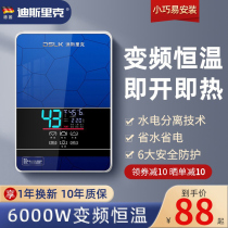 German DSLK instantaneous electric water heater electric home Mini small quick heated shower thermostatic kitchen bath bath
