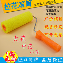 Imported sponge 4 inch 8 inch hair roller brush pull flower sponge diatom mud real stone paint paint coating muscle paint tool