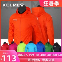 KELME coat mens childrens football training suit Adult stormtrooper outdoor sports top weather jacket