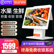 sunmi business rice Q treasure fruit shop weighing cash register all-in-one machine touch dual screen fresh supermarket snacks cooked food vegetable shop maoceras farmers cash register system Commercial brush face payment cash register