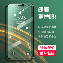 iPhone12 steel chemical film green light film 11promax apple x mobile phone cling film iPhoneXsMax anti-blue eye 11pro 12mini xs