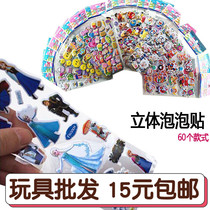 Childrens Reward Sticker Paper Cartoon 3D Stereo Bubble Sticker Kindergarten Early Education Toys Small Giveaway Activity Giveaway