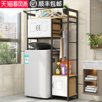 Balcony Washing machine shelf Drum wave wheel clamshell Washing machine top shelf Storage cabinet Toilet bathroom rack