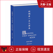  (Genuine) Enlightened English reading book Lin Yutang Feng Zikai Painted Dolphin Publishing House
