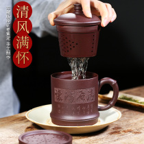 Yixing purple sand Cup liner filter accessories all handmade purple mud men with cover home office tea cup