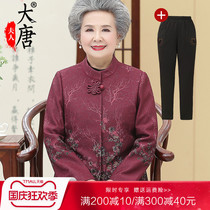 Granny autumn coat middle-aged and elderly female mother dress spring and autumn buckle top long sleeve old man clothes Chinese style