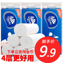 Vinda roll paper Household toilet paper Whole box coreless roll paper Toilet paper Toilet paper Long roll paper Affordable paper towel official website