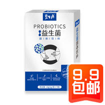 Bisoft Probiotics Frozen Powder Adult children Adult Compound Conditioning Live Bacteria Metaenterogastrointestinal Bifidobacteria