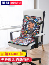 (National tide) electric heating cushion office chair cushion warm foot treasure electric heating seat cushion electric cushion