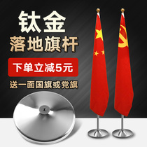 Thickening and aggravating 2 meters 6 vertical indoor landing flagpole meeting Office National Flag Party flag ornaments stainless steel telescopic red flagpole flagpole decoration 3m titanium flag stand production