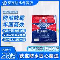 Dibao waterproof caulking king waterproof moisture-proof tile floor tile ceramic seam wall tile beauty seam filler gap black and white