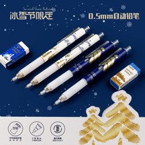 Morning light ice and snow limited fixed automatic pencil 0 5 primary school students do drawing drawing special free pencil AMPH5616 press movement pencil hipster creative stationery office supplies