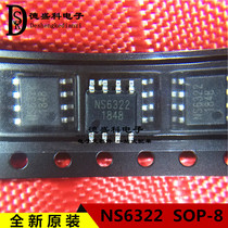 Brand new original NS6322 SOP-8 4-30V input 2 4A output synchronous step-down regulator