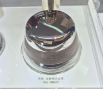 Shiseido brand new Baiyou pure cream 50g formal member gift spot domestic counter