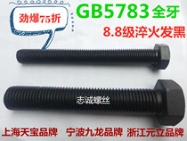 Offers 8 8 high-strength low-quan ya thread hex bolts hex socket screw bolt M16M20M24 1 120 30 40 50