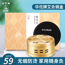 Huatuo Card Moxibustion Box With Moxibustion Box With Home Palace Chill Fumigation Instrument Bronze Case Portable Smoke-free Moxibustion Tool Box