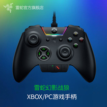 Razer Razer Phantom Wolf Sports Ultimate Edition for XBOX Console Wired Gamepad PC Computer Universal Mechanical Keys
