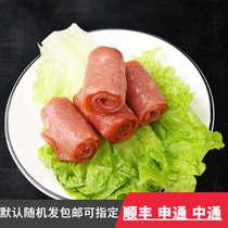 Fu Chun Yuan Halal Food Bacon Bacon Cake Barbecue Hot Pot Hui Snacks Sliced Meat Chicken Pork Belly