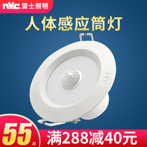 Rex lighting human body infrared sensing led downlight Kongming embedded balcony corridor aisle NLED9313