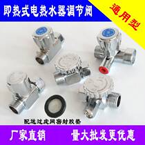General - purpose - type - heat heater heater heater water - heating valve water - adjusting valve water - temperature adjustment valve accessories