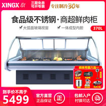 (Send electric oven) star SC-2000ZSH horizontal deli cabinet raw fresh meat cabinet Lo flavor display cabinet