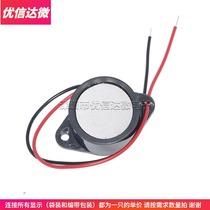 Waterproof buzzer 2616 26 * 16MM active piezoelectric buzzer alarm seal waterproof 3-24V with wire