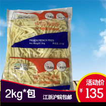  Xuechuan Agricultural frozen French fries 2kg 6 packs of Simpl French fries thin straight French fries Thick French fries Blue Weston