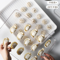  Refrigerator dumpling box Quick-frozen dumpling box Household food grade multi-layer snack box Frozen storage box ravioli tray box