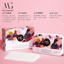 Miss Gorgeous Peng Xiaoran makeup remover cotton disposable face face water makeup towel box small portable dry