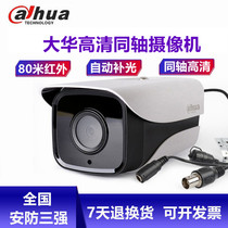 High-definition camera Dahua coaxial analog 1 million outdoor night vision monitoring HAC-HFW1120M-I1