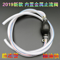 Oil pump car manual fuel tank suction pipe guide pump motorcycle oil pump self-priming trolley