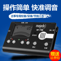 Large screen guzheng special tuner electronic tuner fixed sound metronome three-in-one universal sensitive tuning device