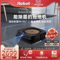 iRobot Ai Robert m6 floor mopping robot intelligent household automatic washing and dust collection