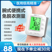 Electronic sphygmomanometer measuring instrument household high precision medical wrist type middle-aged and elderly high blood pressure meter