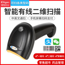 Chi Yi ZD2200 infrared intelligent one-dimensional code serial code scanning gun super pharmacy warehouse inventory scanning catering clothing logistics USB scanning gun