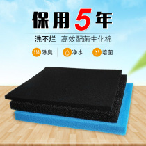 Thickened fish tank filter cotton biochemical cotton fish tank filter material filter biochemical filter cotton fish water purification sponge