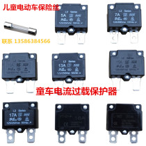 7A10A15A20A Fuse Current overload protector Automatic reset relay Childrens electric car accessories