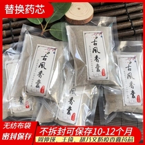Zhou Zhongying Wang Qi epidemic prevention sachet replacement drug core liner bag anti-epidemic formula Chinese herbal medicine powder anti-infection and anti-virus