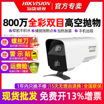 Sea Conway sees high altitude parabolic 8 million Zhen full color surveillance camera DS2CD3T87WDPW recording 4 million