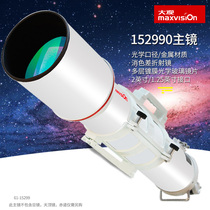 Jinghua Grand View Astronomical Telescope OTA Main Mirror 152 990 Refractive Achromatic Photography