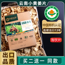 Hundreds Of Treasures Organic Ginger Slices Dry Virgin Dot Cloud South Small Yellow Ginger Edible Ginger Slice Tea Water 280g Old Dry Ginger