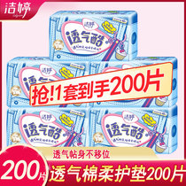 Jiting Girl Sanitary Pads Sanitary Pads 200 Pieces Cotton Soft 145mm Breathable Cool 5 Packs Ultra Slim student Mini