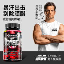 Muscle Technology Reductions Elite Capsule Sports Fat-burning Shaping Accelerated Metabolism-enhanced version L-Carnitine 110 tablets