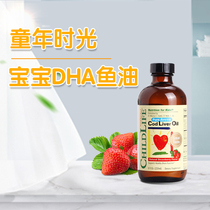 American childhood baby dha cod liver oil Imported baby childrens fish oil Norwegian small fish