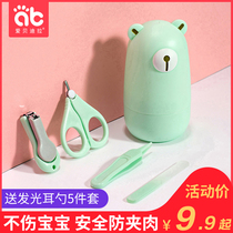 Baby nail clippers set baby nail scissors newborn children special anti-pinch nail clippers supplies for infants
