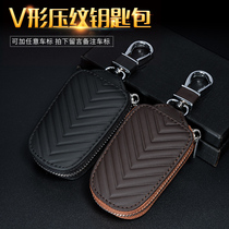 High-end car supplies men and womens universal key cover car car key bag leather Volkswagen Toyota car logo key bag