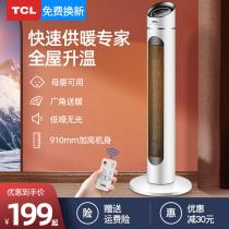 TCL heater Household vertical heater Energy-saving heating Energy-saving speed thermal heater Bathroom small hot fan